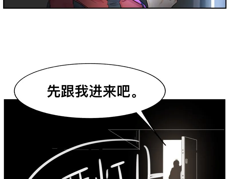 第13话 “神” 第83页