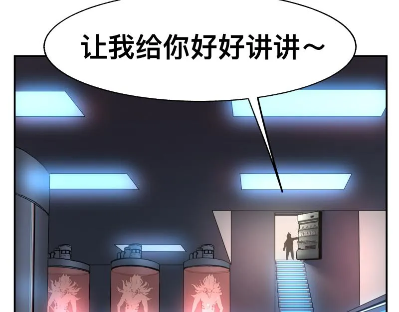 第13话 “神” 第85页