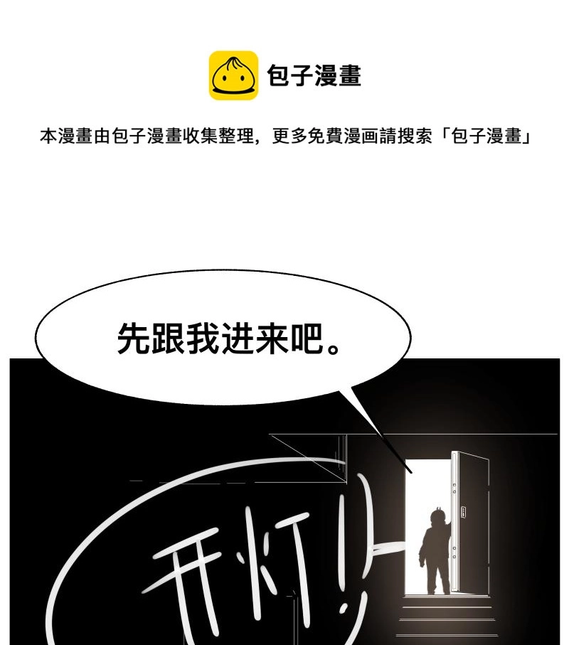 第14话 洛克的“业余爱好” 第1页