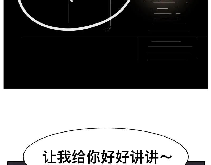 第14话 洛克的“业余爱好” 第2页