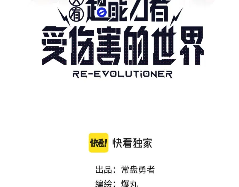 第14话 洛克的“业余爱好” 第7页