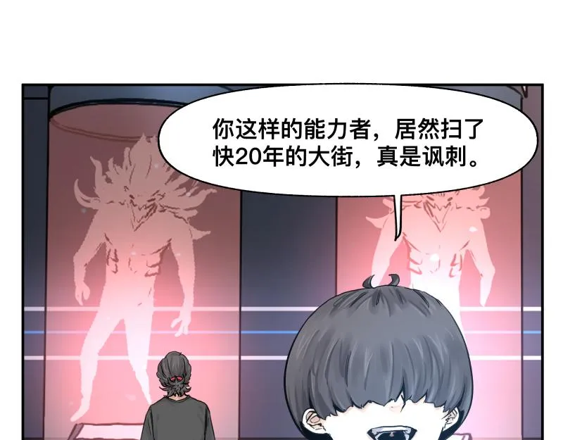 第14话 洛克的“业余爱好” 第10页