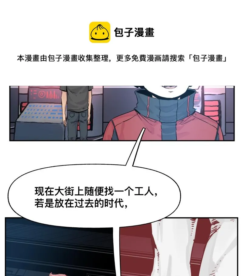第14话 洛克的“业余爱好” 第11页