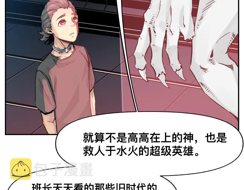 第14话 洛克的“业余爱好” 第12页