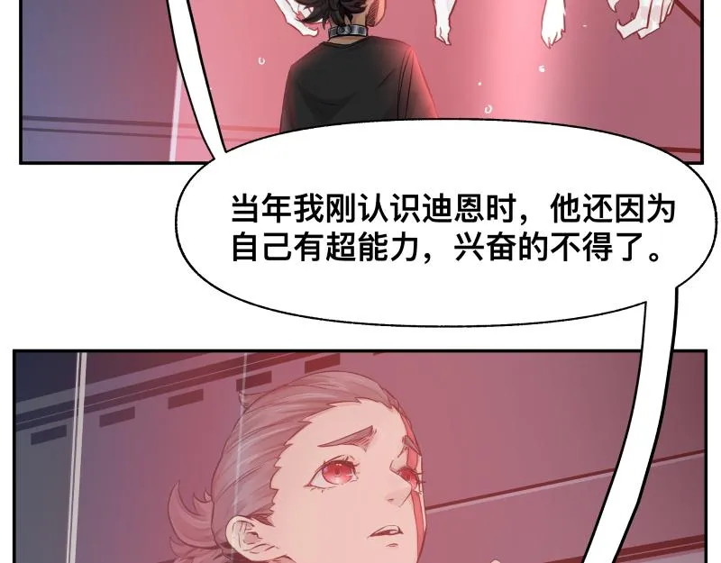 第14话 洛克的“业余爱好” 第14页