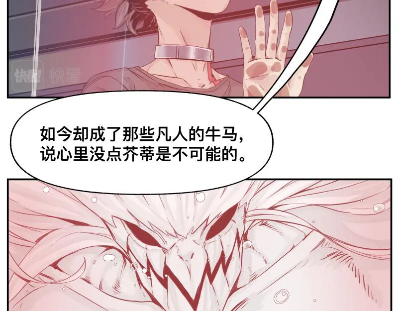 第14话 洛克的“业余爱好” 第15页