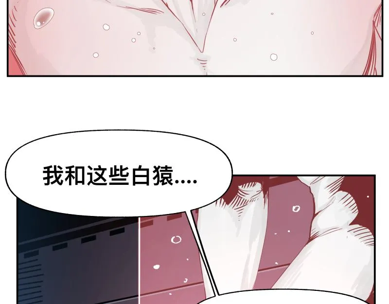 第14话 洛克的“业余爱好” 第16页