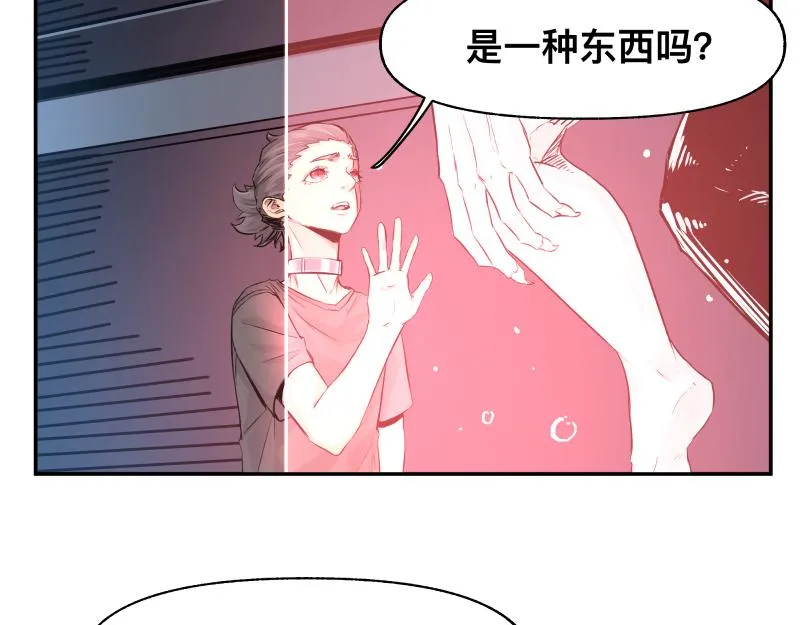第14话 洛克的“业余爱好” 第17页