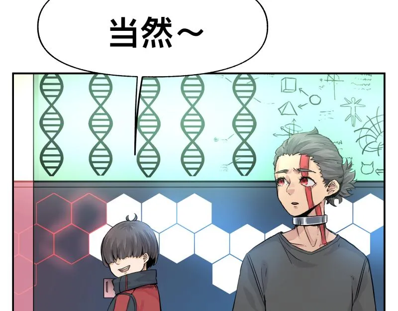 第14话 洛克的“业余爱好” 第18页