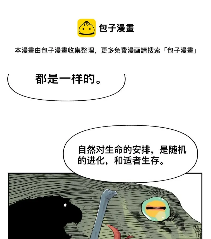 第14话 洛克的“业余爱好” 第21页