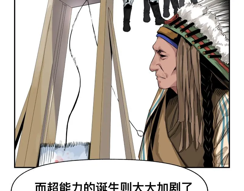 第14话 洛克的“业余爱好” 第25页