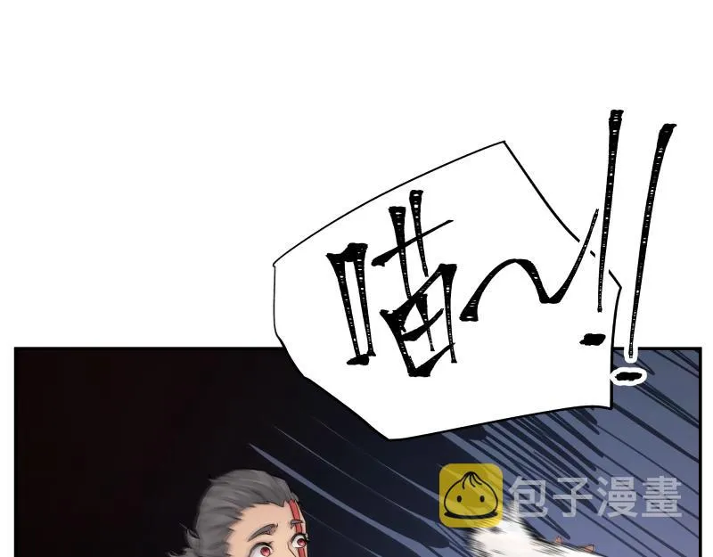 第14话 洛克的“业余爱好” 第27页