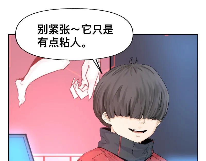 第14话 洛克的“业余爱好” 第29页