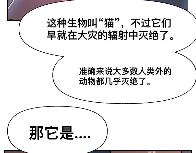 第14话 洛克的“业余爱好” 第33页