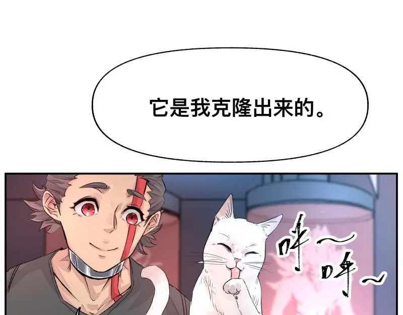 第14话 洛克的“业余爱好” 第35页