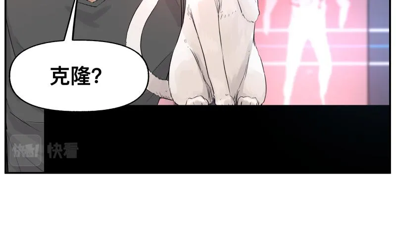 第14话 洛克的“业余爱好” 第36页
