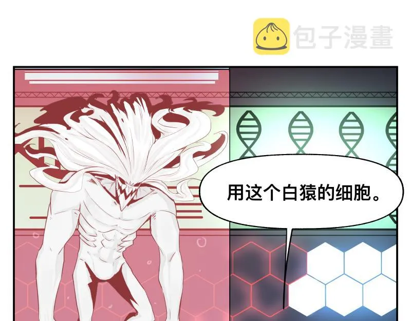 第14话 洛克的“业余爱好” 第37页
