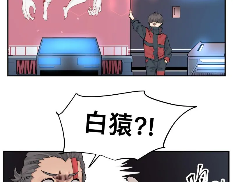 第14话 洛克的“业余爱好” 第38页