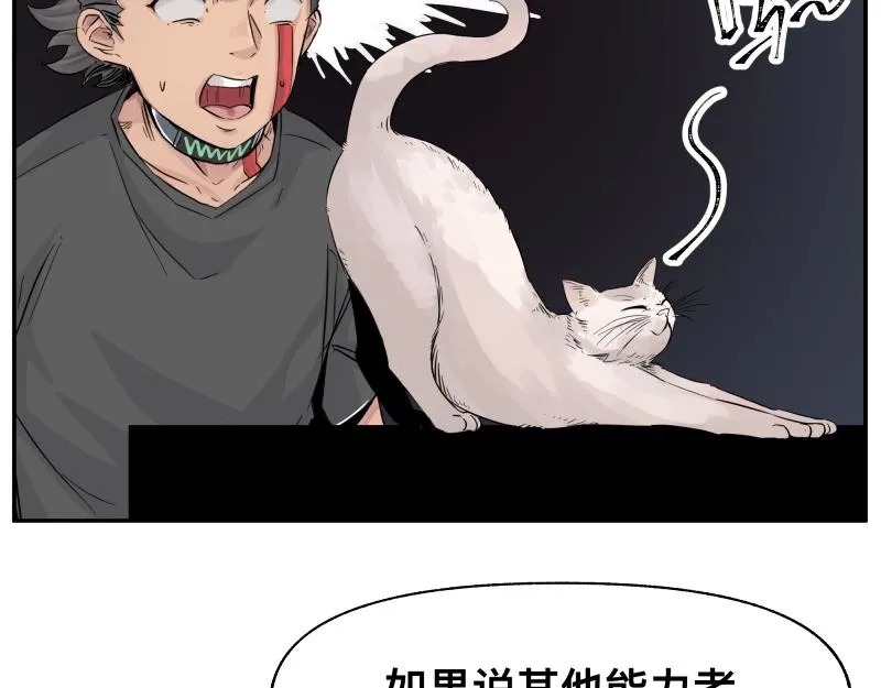 第14话 洛克的“业余爱好” 第39页