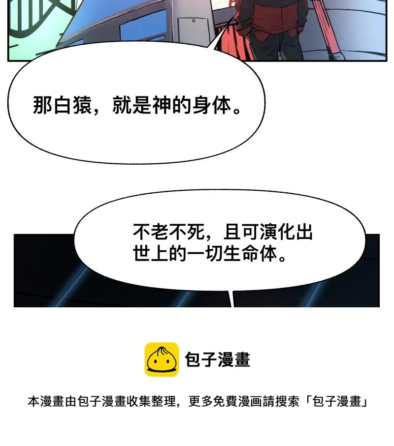 第14话 洛克的“业余爱好” 第41页