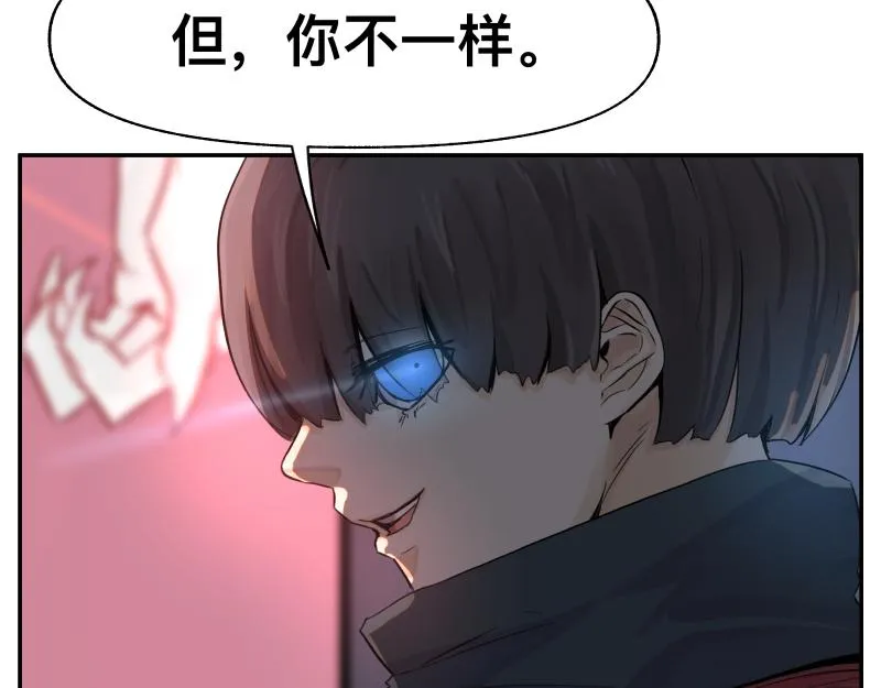 第14话 洛克的“业余爱好” 第44页