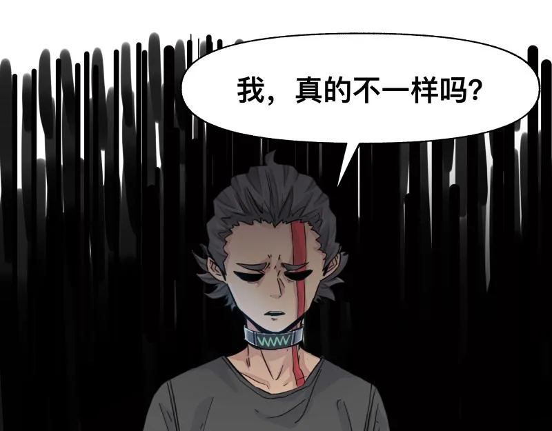 第14话 洛克的“业余爱好” 第46页