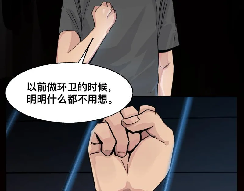 第14话 洛克的“业余爱好” 第47页