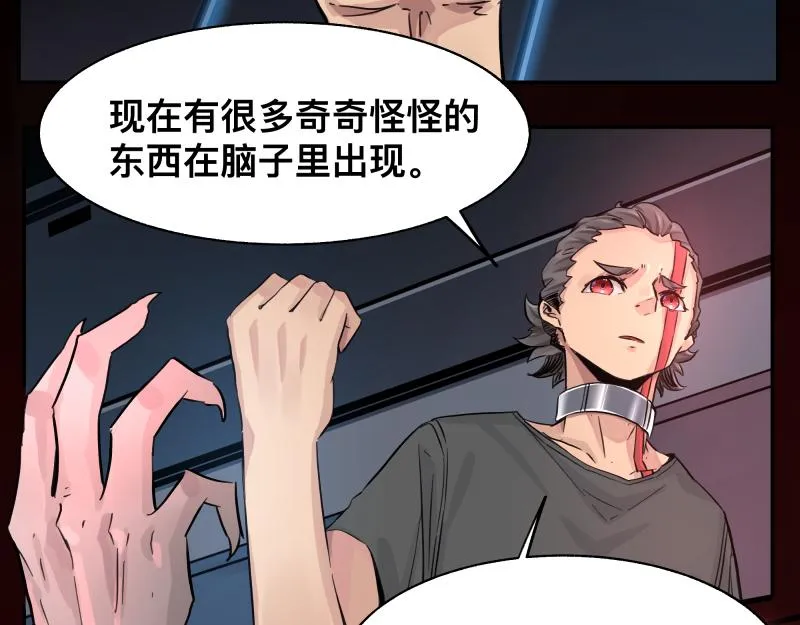 第14话 洛克的“业余爱好” 第48页