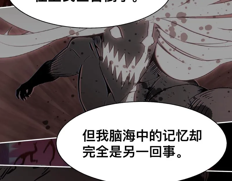 第14话 洛克的“业余爱好” 第50页