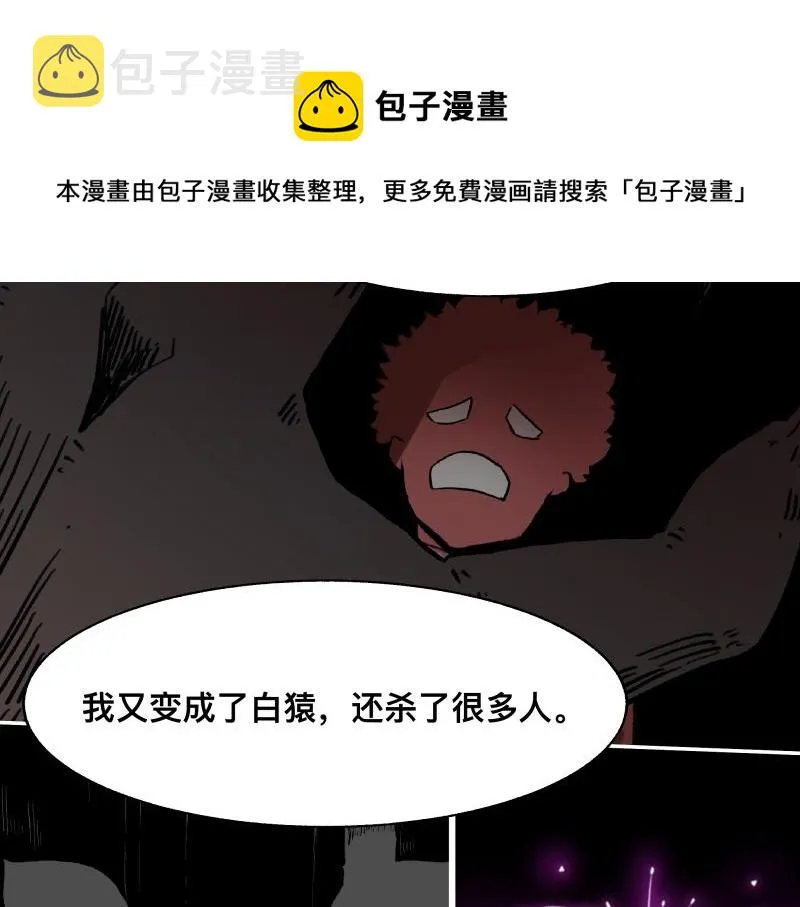 第14话 洛克的“业余爱好” 第51页