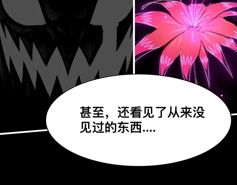 第14话 洛克的“业余爱好” 第52页