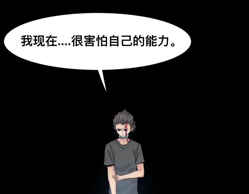 第14话 洛克的“业余爱好” 第53页