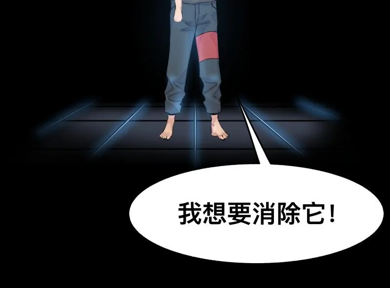 第14话 洛克的“业余爱好” 第54页