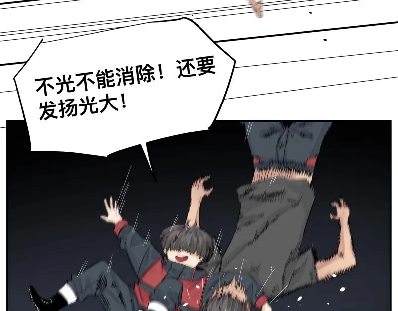第14话 洛克的“业余爱好” 第56页
