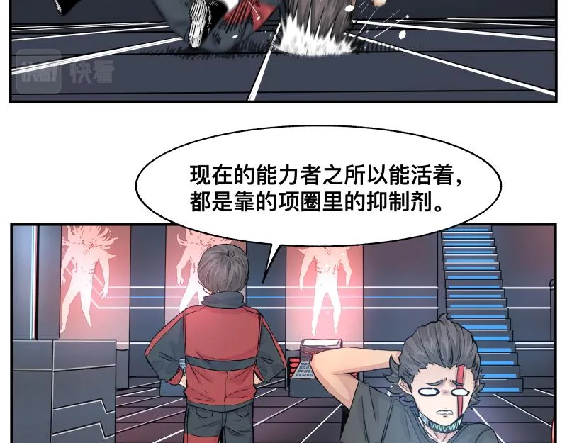 第14话 洛克的“业余爱好” 第57页