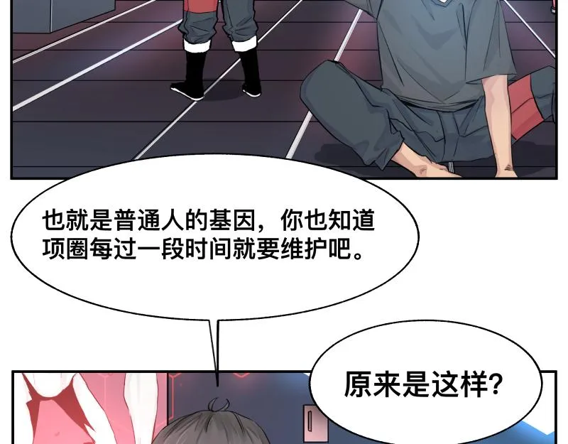第14话 洛克的“业余爱好” 第58页