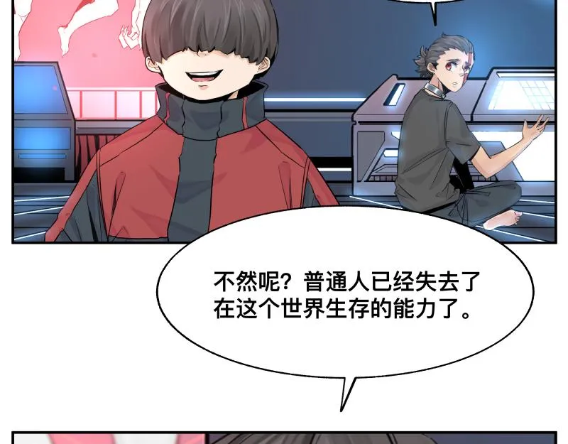 第14话 洛克的“业余爱好” 第59页