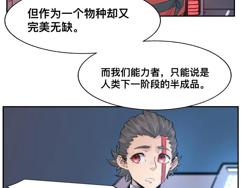 第14话 洛克的“业余爱好” 第62页