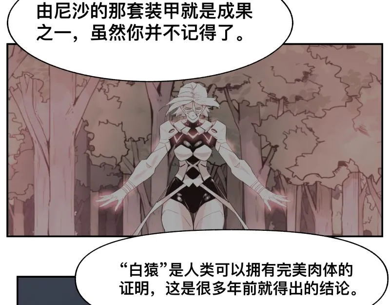 第14话 洛克的“业余爱好” 第67页
