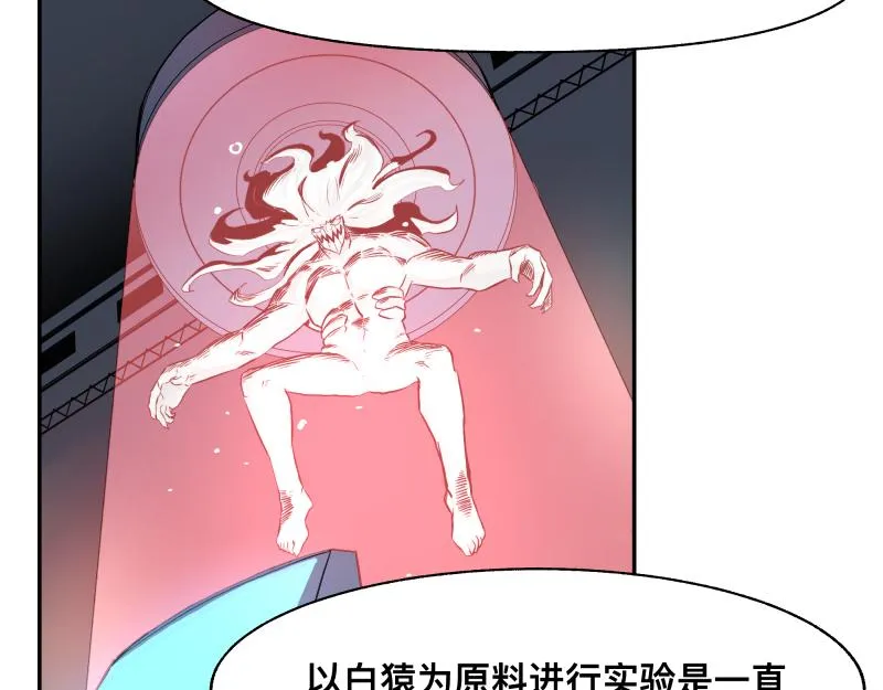 第14话 洛克的“业余爱好” 第68页