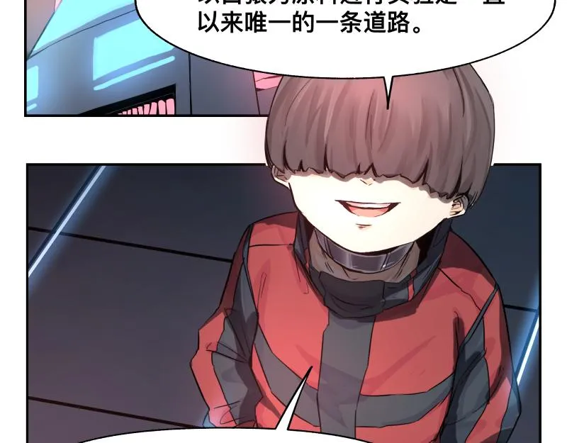 第14话 洛克的“业余爱好” 第69页