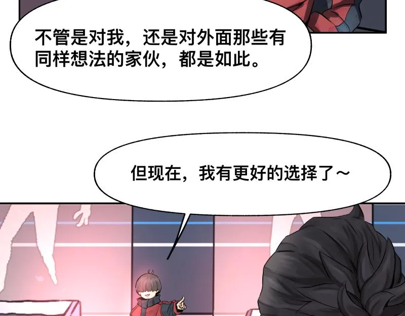 第14话 洛克的“业余爱好” 第70页