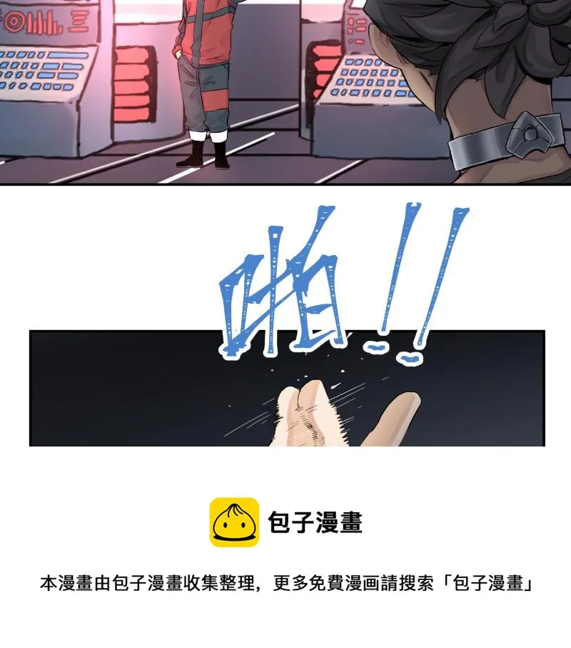 第14话 洛克的“业余爱好” 第71页