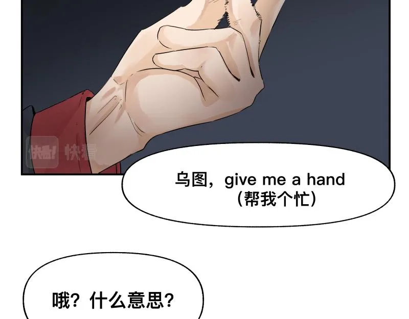 第14话 洛克的“业余爱好” 第72页