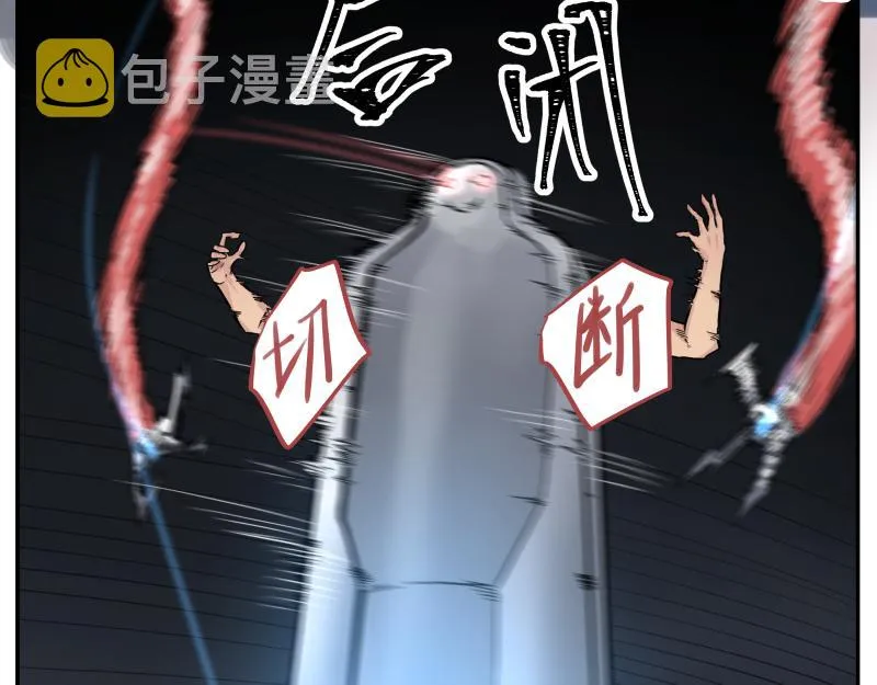 第14话 洛克的“业余爱好” 第77页