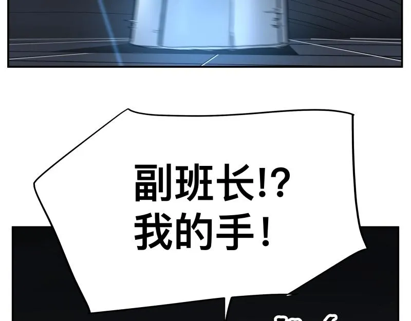 第14话 洛克的“业余爱好” 第78页