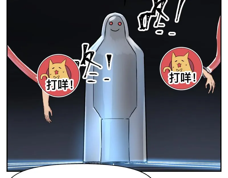 第14话 洛克的“业余爱好” 第79页