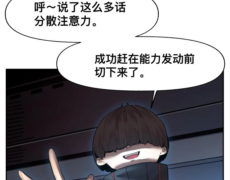 第14话 洛克的“业余爱好” 第80页