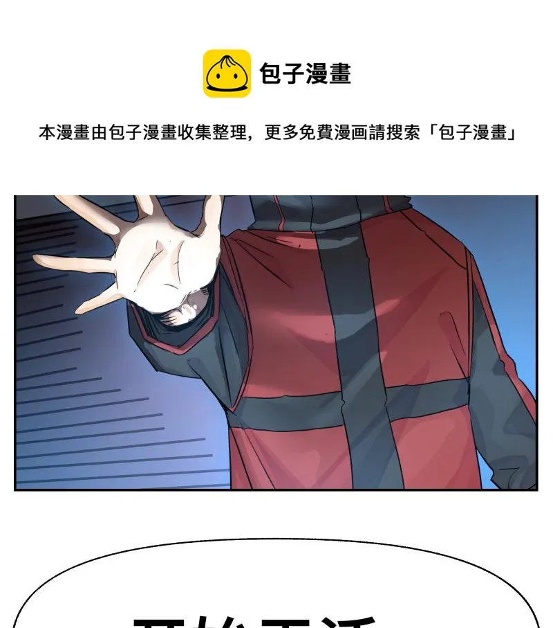 第14话 洛克的“业余爱好” 第81页