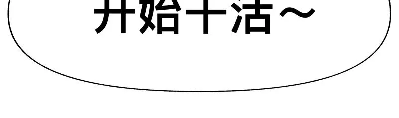 第14话 洛克的“业余爱好” 第82页
